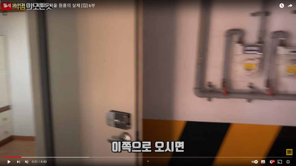 서울 ㅈ같은 원룸들(충격주의) | 인스티즈