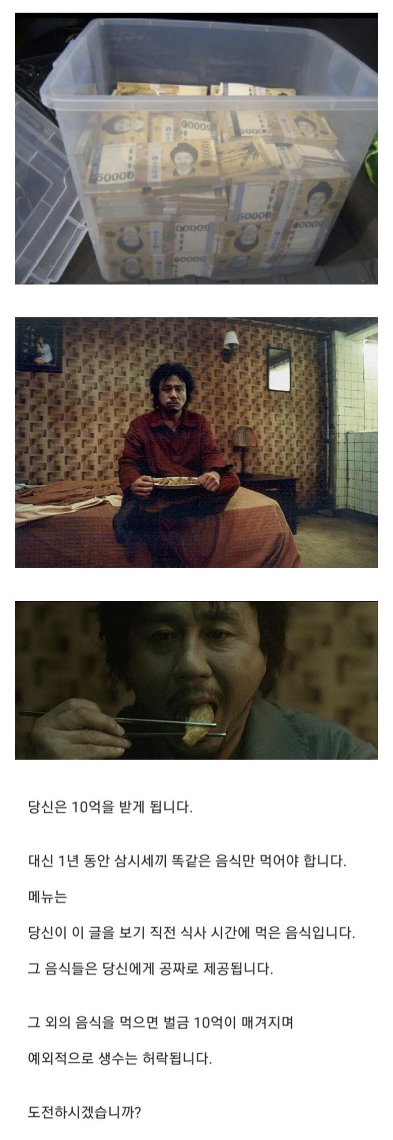 1년 동안 똑같은 음식만 먹으면 10억.jpg | 인스티즈