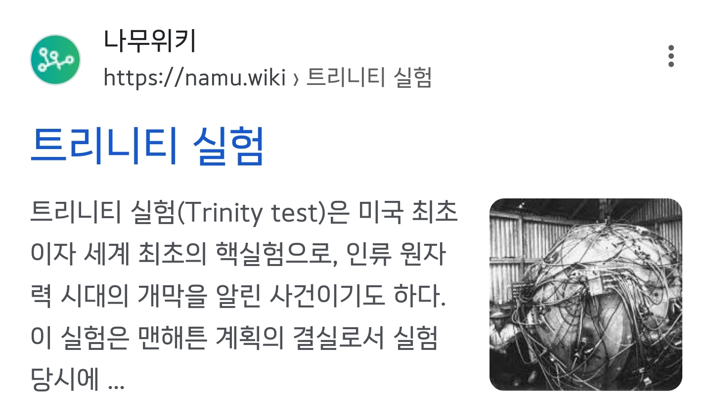 현 후쿠시마 상황이 체르노빌보다 "정말로" 심각한 이유 (3/20 MBC 보도) .twt | 인스티즈