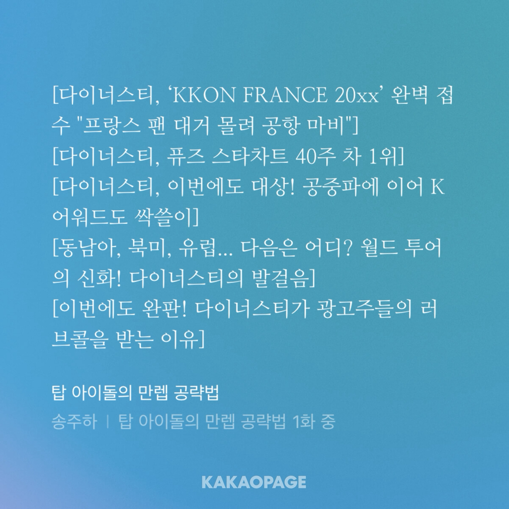 탑 아이돌인데요... 우리 그룹이 논란으로 해체되었거든요? 저 어쩌죠... | 인스티즈