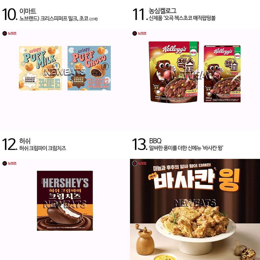 3월 4일 오늘의 신상 | 인스티즈