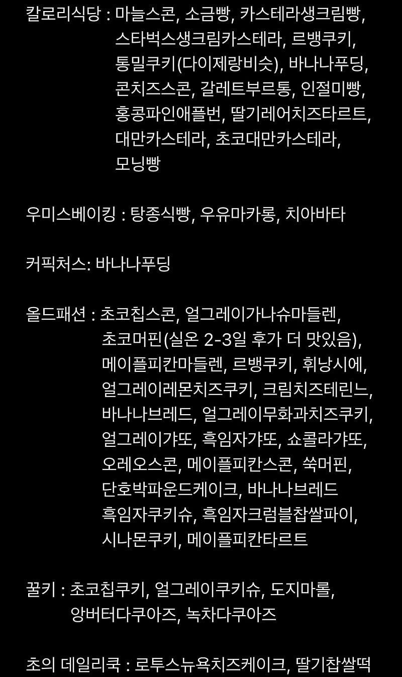 베이킹 카페에서 추천하는 유튜버별 맛있는 디저트 레시피🍰 | 인스티즈