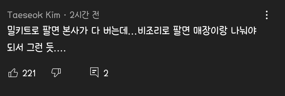 엽떡 비조리 금지 공문이 밀키트때문이다? | 인스티즈