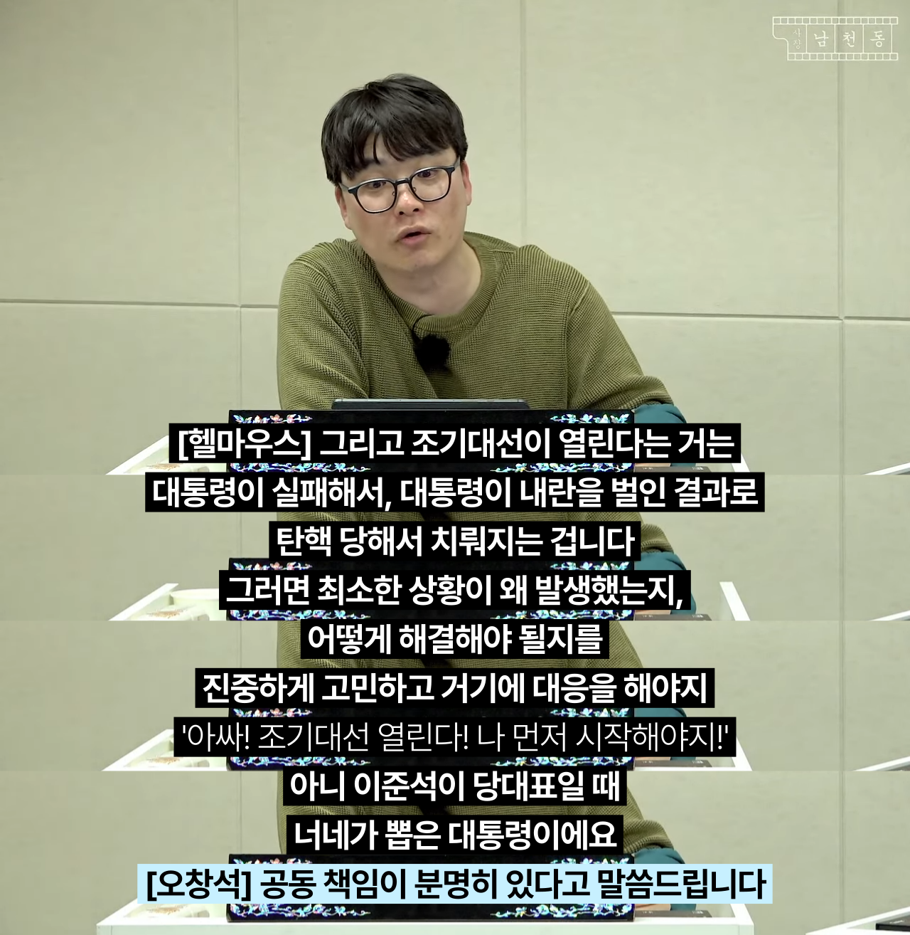 윤석열 나와서 ㅈ된 상황인 한동훈과 국민의힘 | 인스티즈