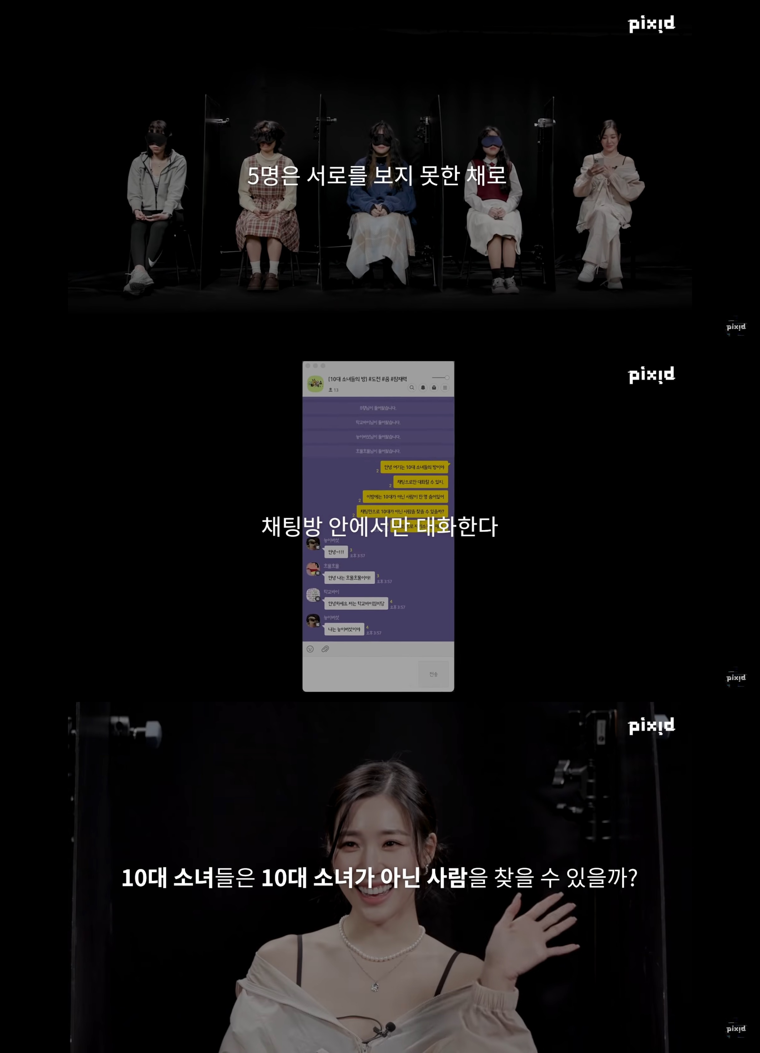 10대 소녀들 사이에 소녀시대 티파니가 숨어있다면? | 인스티즈