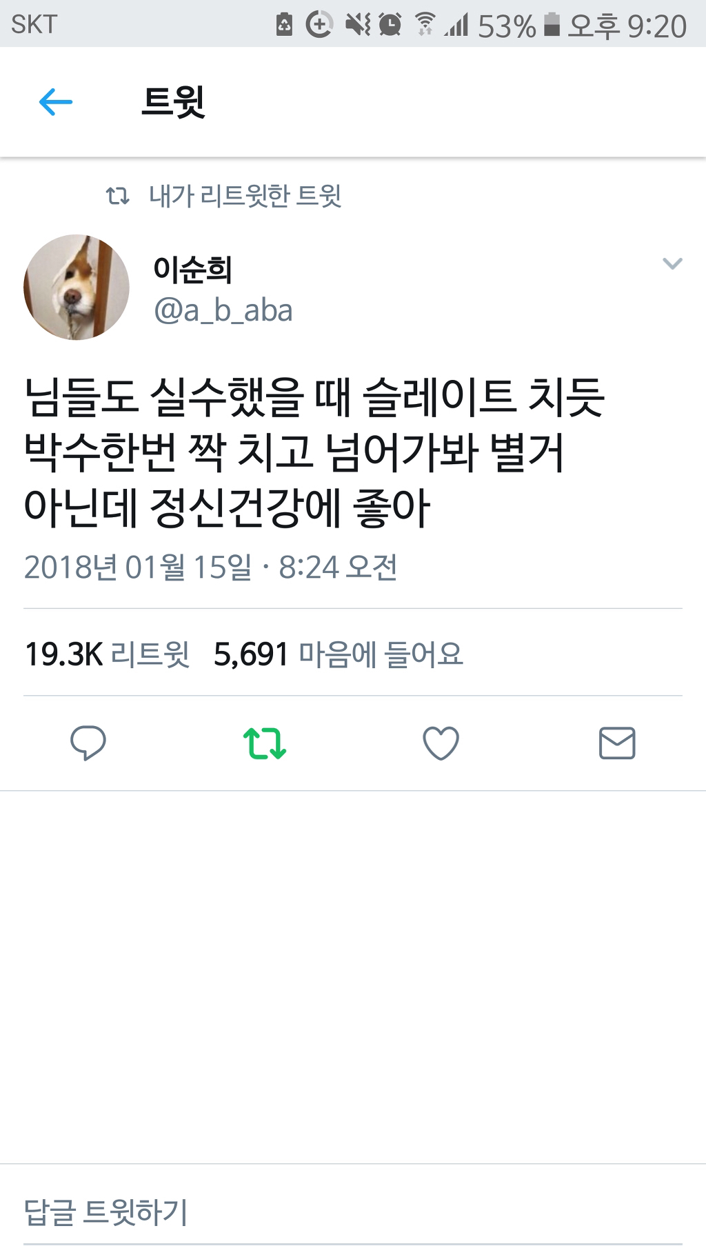 힘 나는 글 | 인스티즈