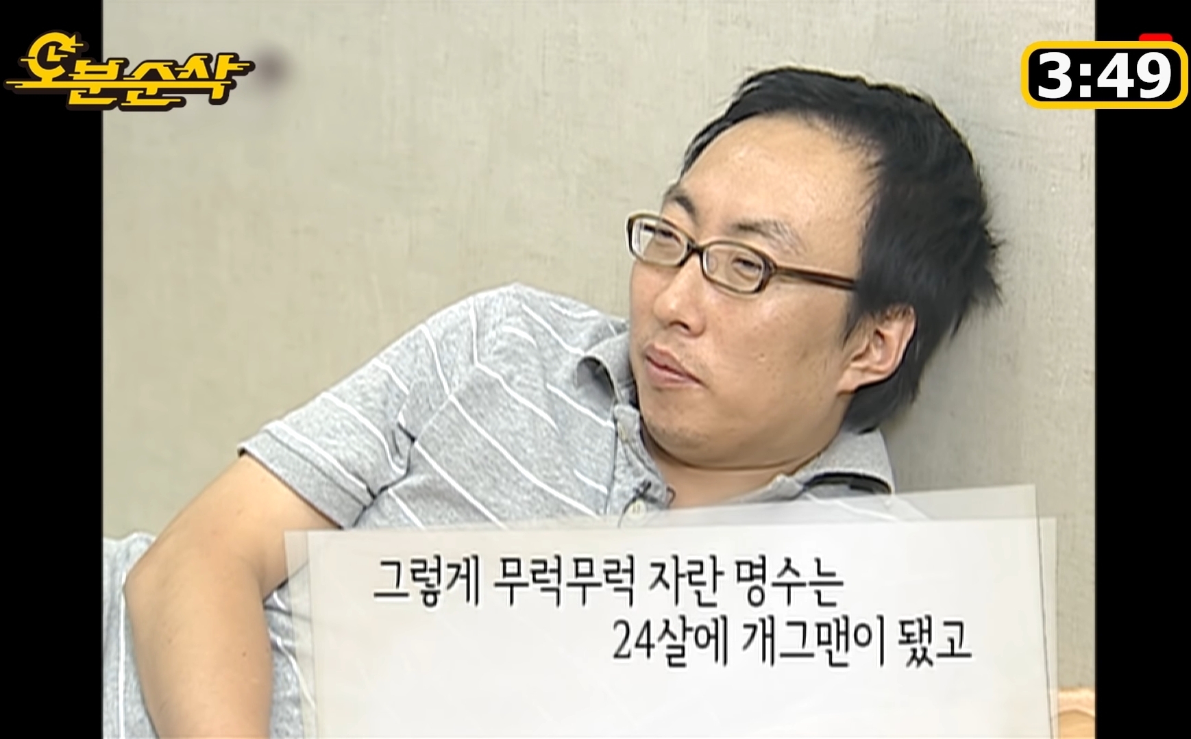 [무한도전] 박명수 자서전 | 인스티즈