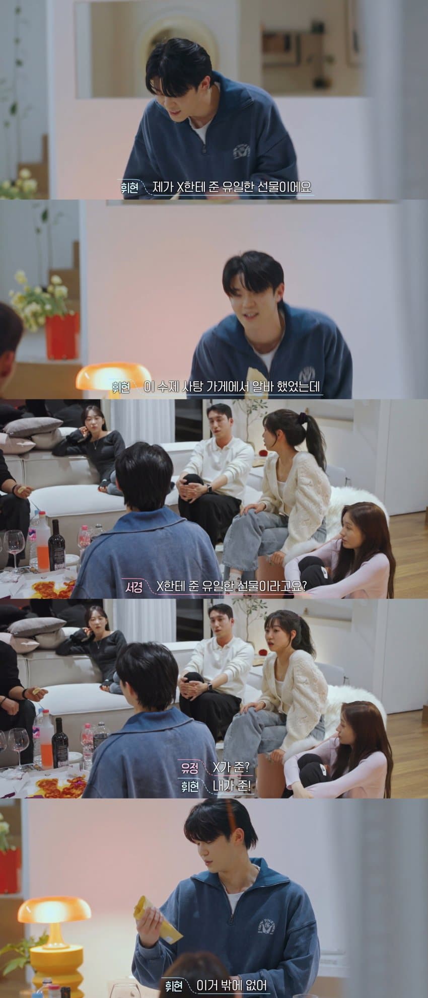 [환승연애3] X와의 추억을 술안주로 쓴 남자 | 인스티즈