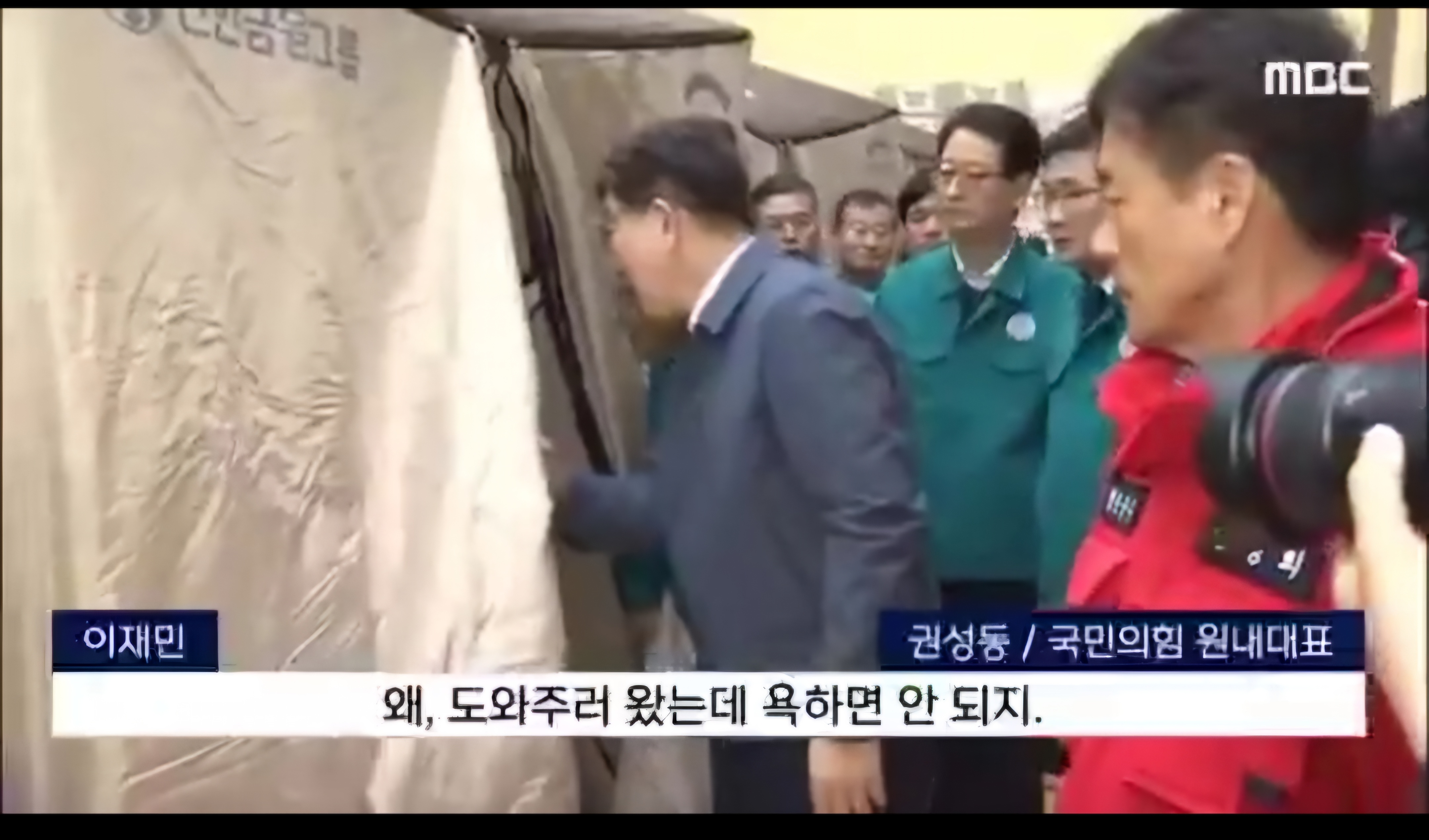 경북 이재민이 아까 이재명 와서 욕했다고 자랑하니까 | 인스티즈