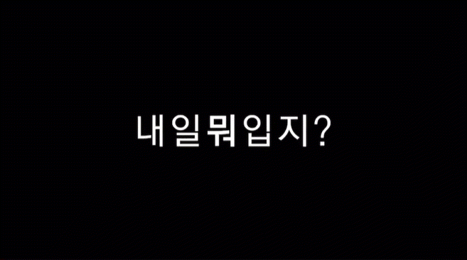 그 시절 온스타일, 겟잇뷰티 느낌이 나는 유튜버 | 인스티즈