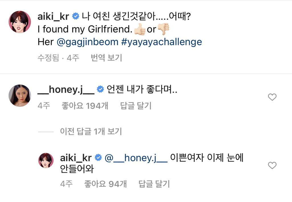 스우파 댄서들이 아이키한테 좋아죽는 이유가 궁금한 달글 | 인스티즈