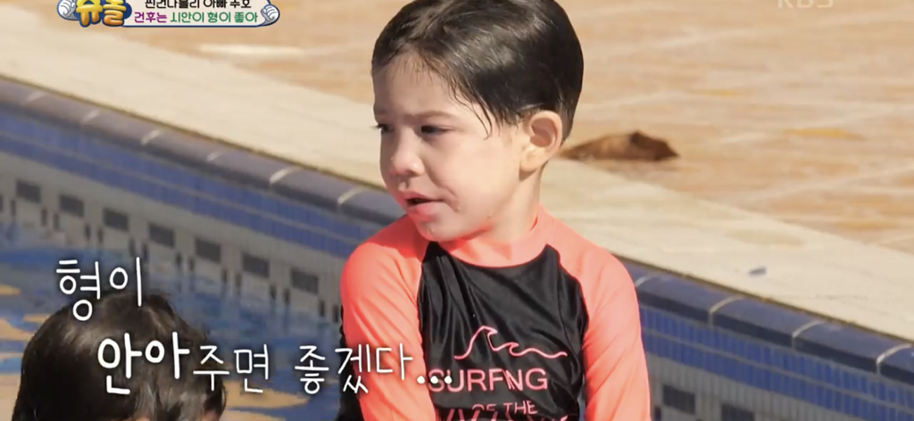 [슈돌] 물에 빠지고 시안이 형한테 안아달라하는 건후 (feat.동생이 어려운 막내시안) | 인스티즈