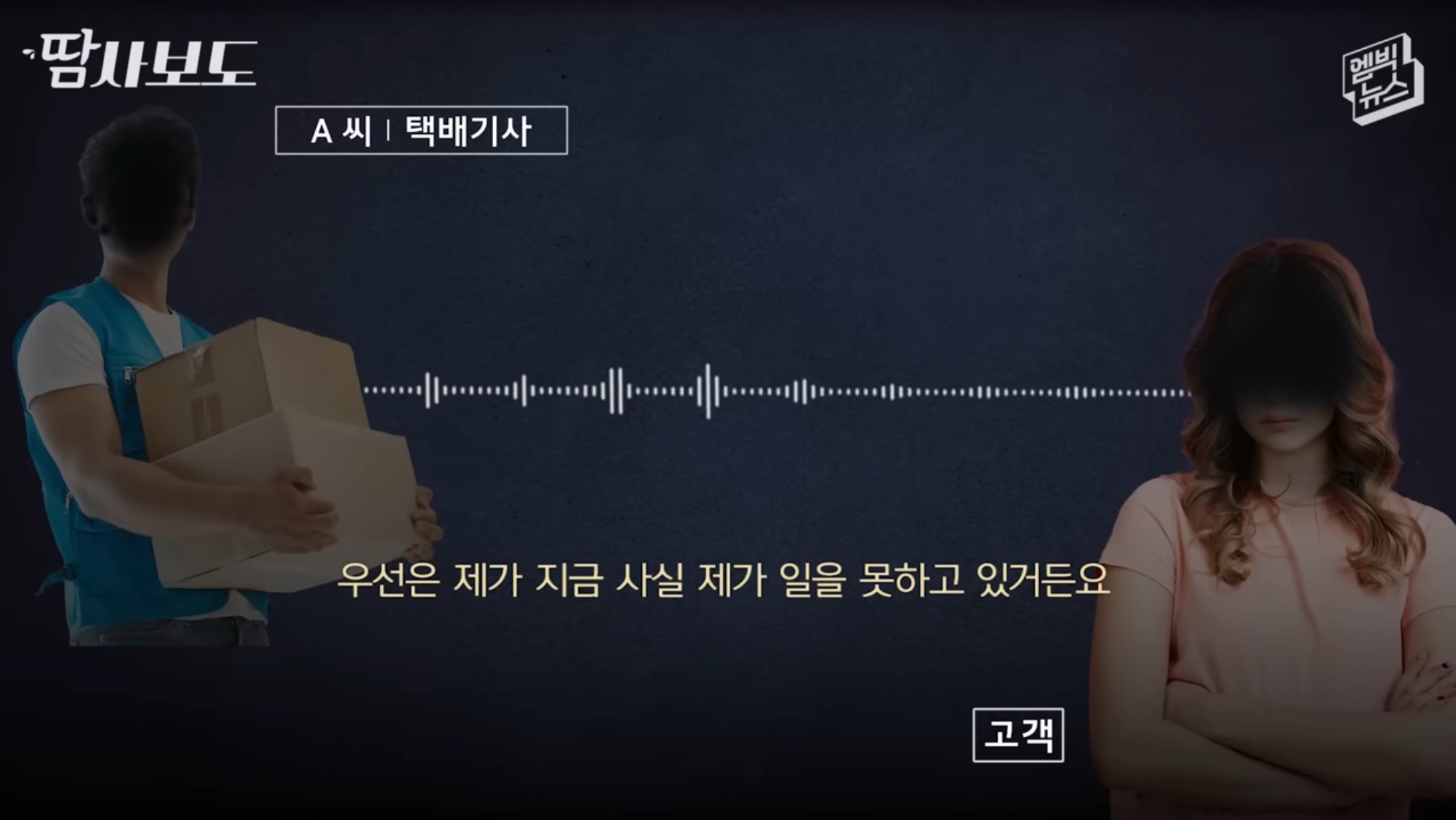 쿠팡에서 구매한 생수 4박스가 감쪽같이 사라진 사건 | 인스티즈
