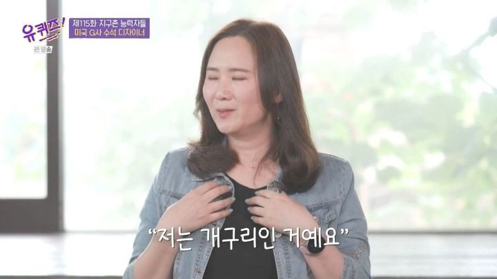 [유퀴즈] 자존감이 낮은 사람들이 보면 좋을 듯한 구글 수석 디자이너의 일화 .JPG (스압) | 인스티즈