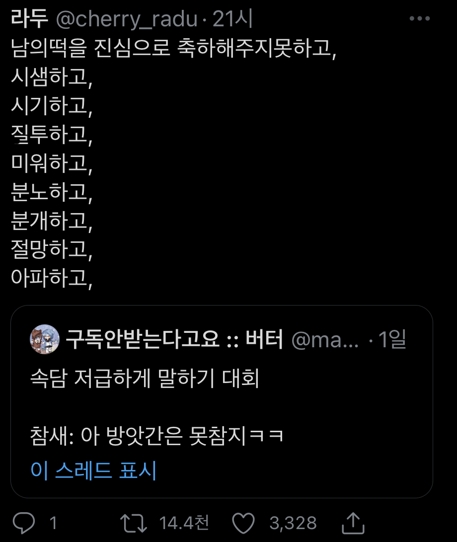 (3만 알티 넘음)개웃긴 속담 저급하게 말하기 대회ㅋㅋㅋㅋㅋㅋㅋㅋㅋㅋㅋㅋㅋㅋ.twt | 인스티즈