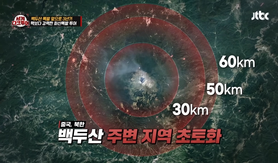 폭발 쿨타임 다 채워가는 백두산 | 인스티즈