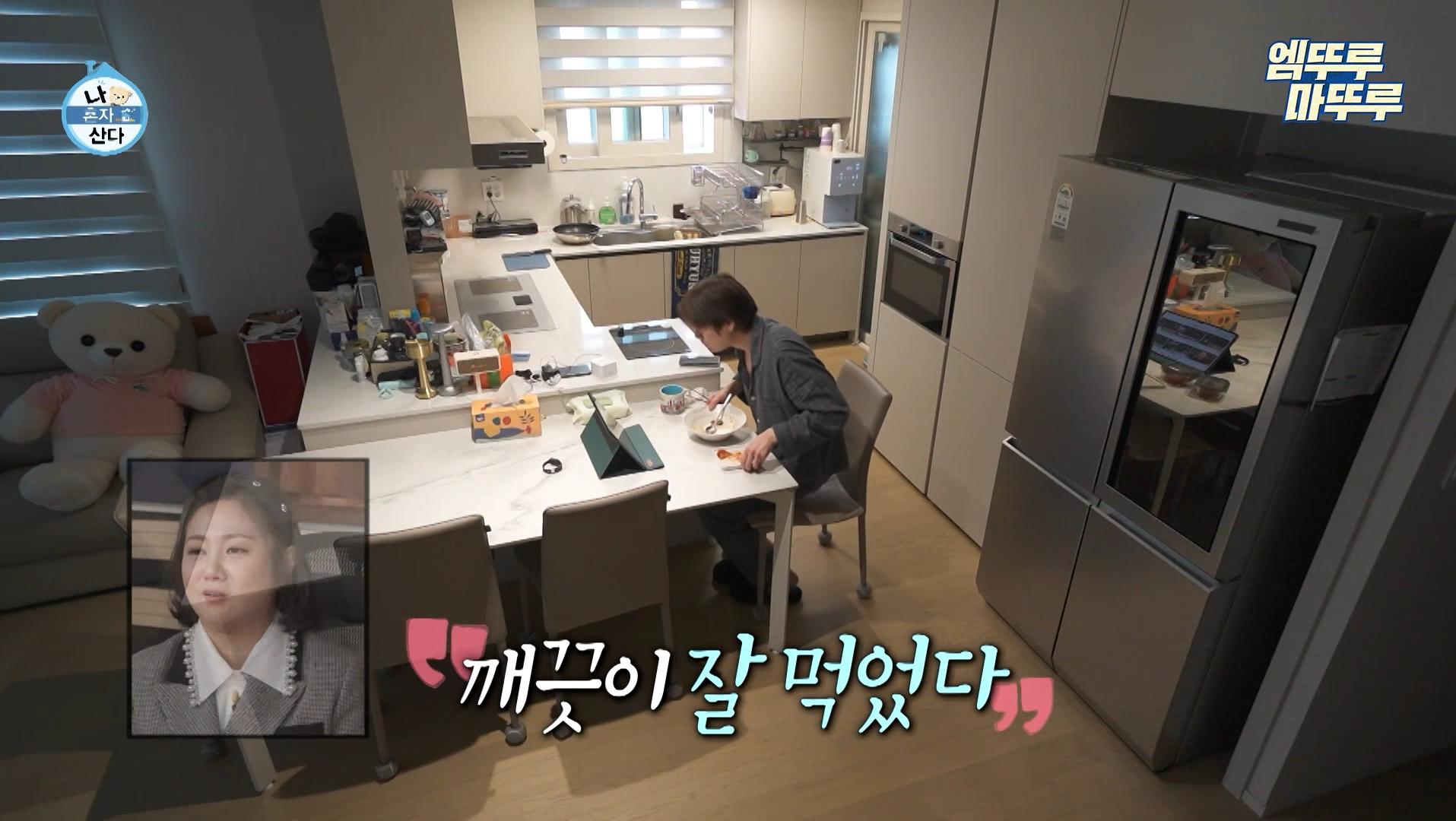 도파민 중독자들 거울치료되는 나혼자 산다 규현.jpg | 인스티즈