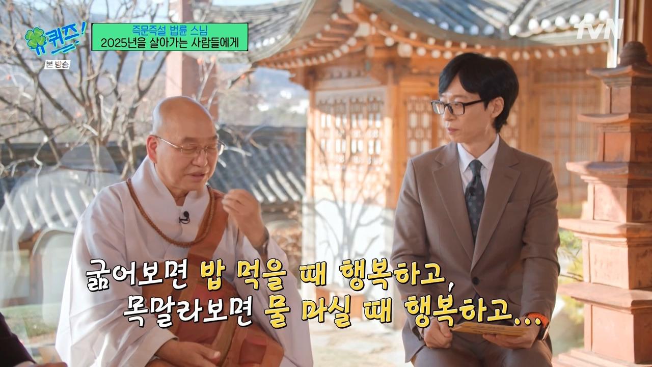 [유퀴즈] '그럴수도 있겠다' 고 이해하는 마음이 바로 사랑인데 내 방식의 좋아함은 폭력이죠.jpg | 인스티즈