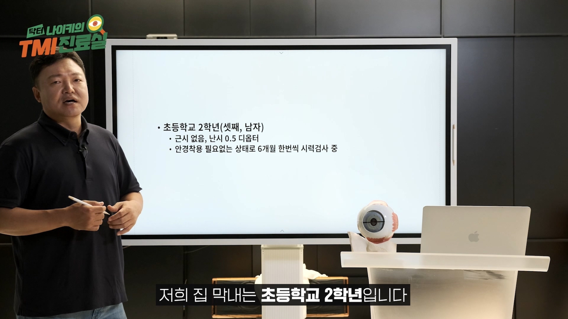 안과 의사의 자녀는 시력이 좋을까 | 인스티즈