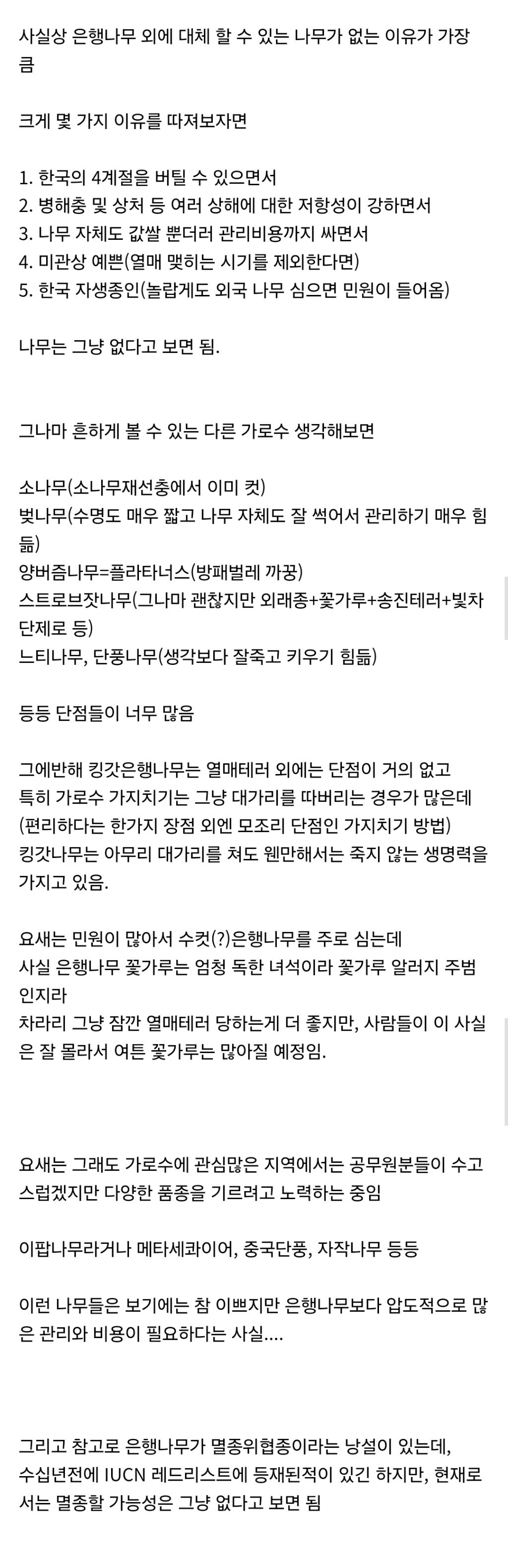 공무원, "한국인은 30일을 못참는다".jpg | 인스티즈