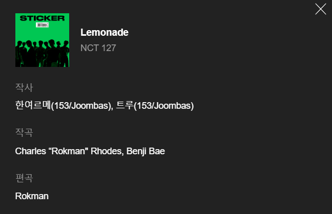 중소돌 노래 제목까지 교묘하게 바꿔서 표절한 듯한 NCT127 노래(수록곡) | 인스티즈