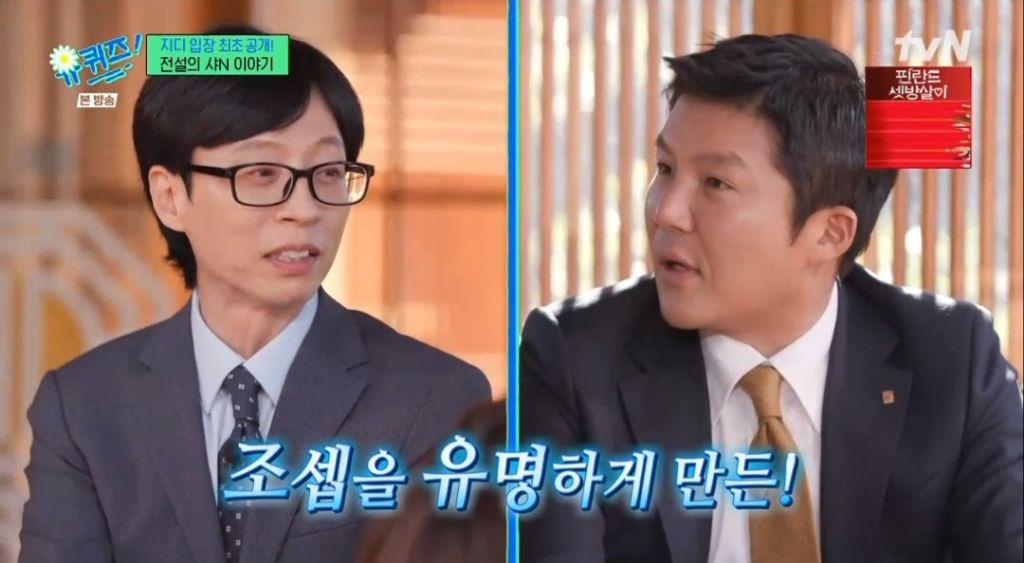 [유퀴즈] 샤넬 패션쇼에서 조세호 봤던날 지디 시점 | 인스티즈