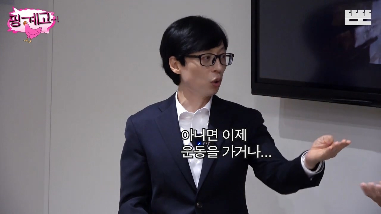 유재석이 말한 본인 스케줄.jpg이모티콘 맨 윗줄이 내일 기분이래 | 인스티즈