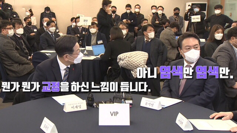 이재명: 윤석열님 머리 어케한거예용? (+상황 설명) | 인스티즈