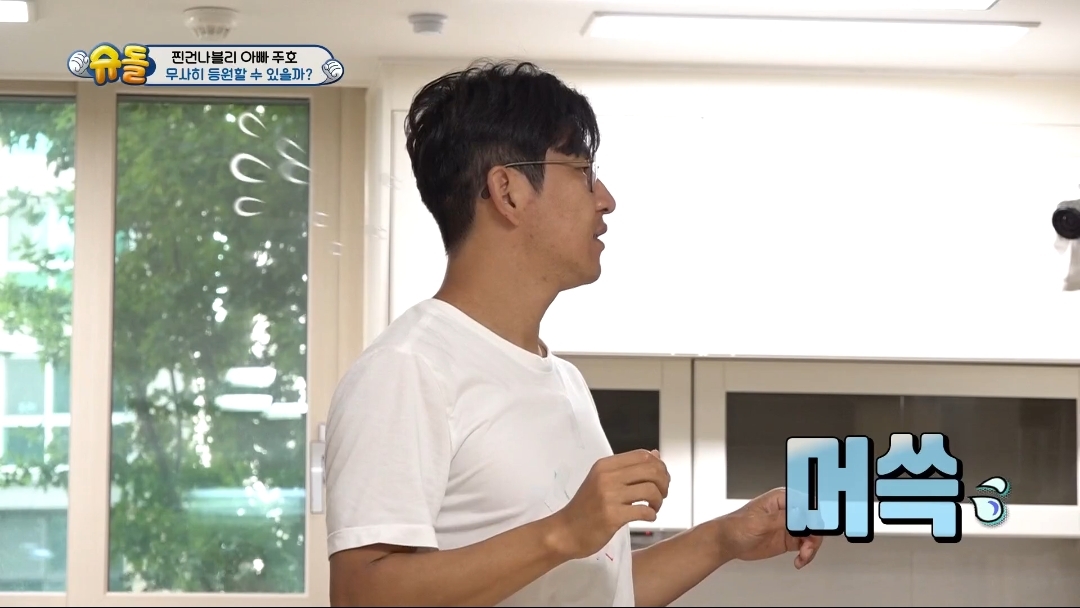 [슈돌] 파추호가 가장 느릿느릿한 건나블리 등원 준비 | 인스티즈