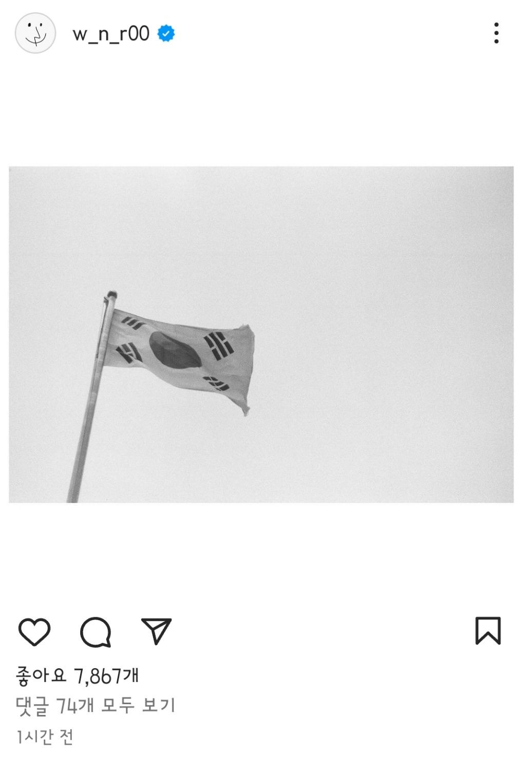 2024년 8월 15일 광복절을 언급한 유명인들 | 인스티즈