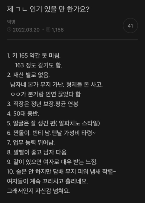 본인 불륜남이 얼만큼 인기가 있을지 궁금한 금사카페 회원 | 인스티즈