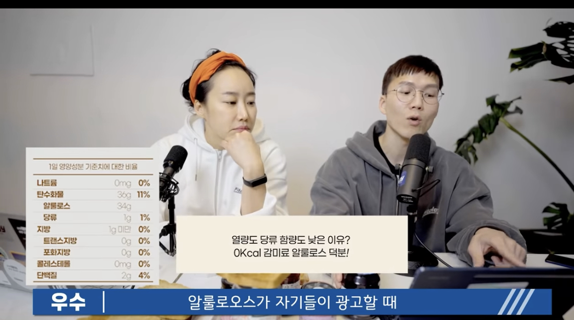 작년부터 빵빵 터지고 있는 다이어트 제품 논란들(프로틴 스콘, 저당잼 등등) | 인스티즈