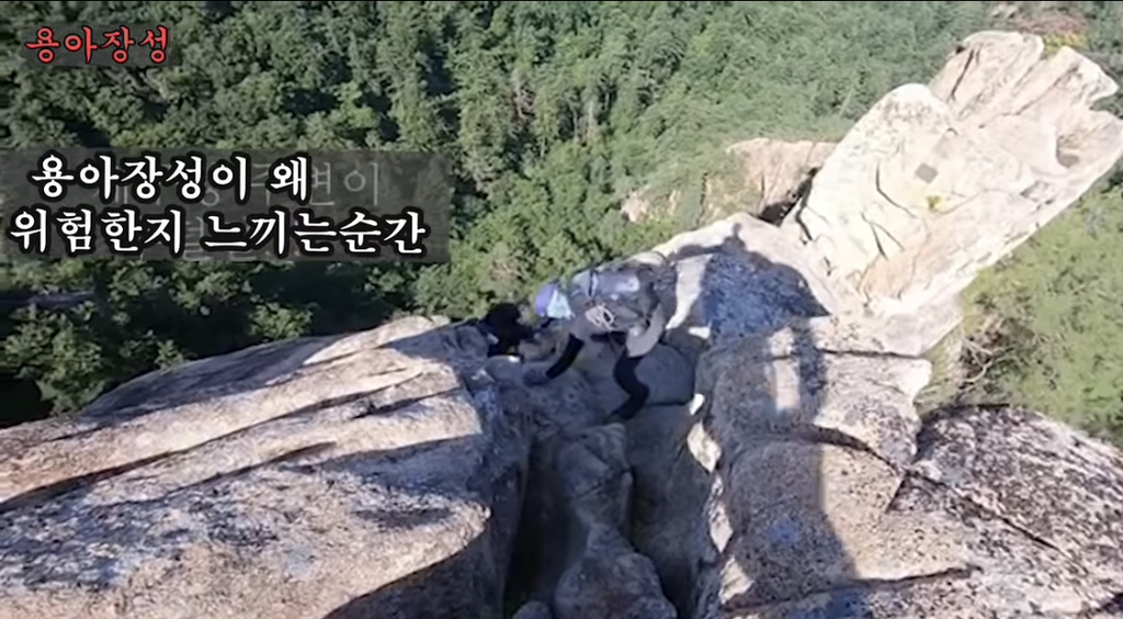 사망사고가 빈번한 설악산 죽음의 능선 '용아장성'코스 (비법정탐방로) | 인스티즈