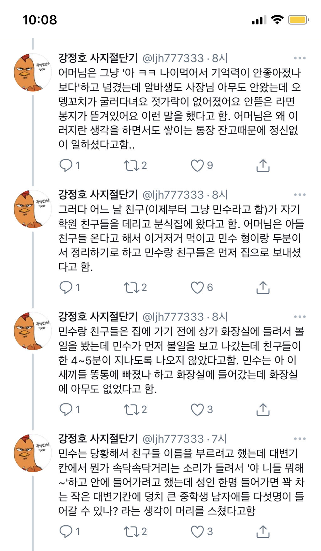 친구네 가족이 겪었던 도깨비 터 이야기를 해보려고함 .twt (약홍콩) | 인스티즈
