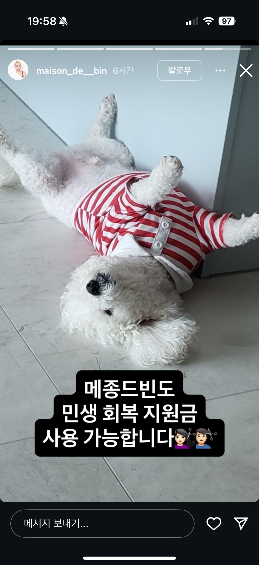 민생쿠폰으로 장사는 하고싶지만 공식 계정으로 정치색은 티내고 싶은 샐러드 가게(+내용추가) | 인스티즈