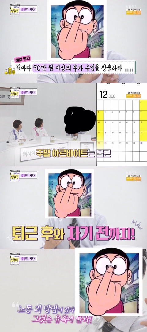 영수증 레전드 의뢰인(역대급 경제관념) | 인스티즈