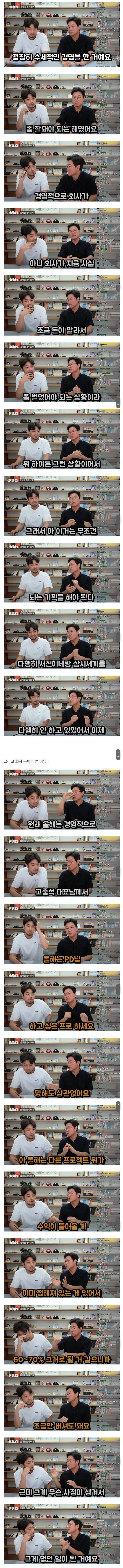 나영석 PD가 올해 서진이네2, 삼시세끼 라이트를 하게 된 이유.jpg | 인스티즈