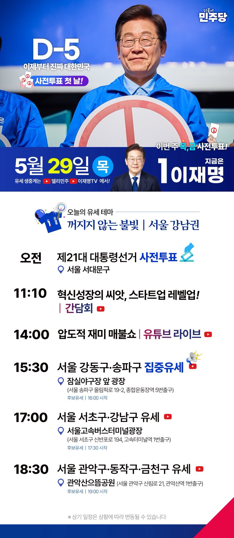 내일 이재명 매불쇼 출연!! | 인스티즈