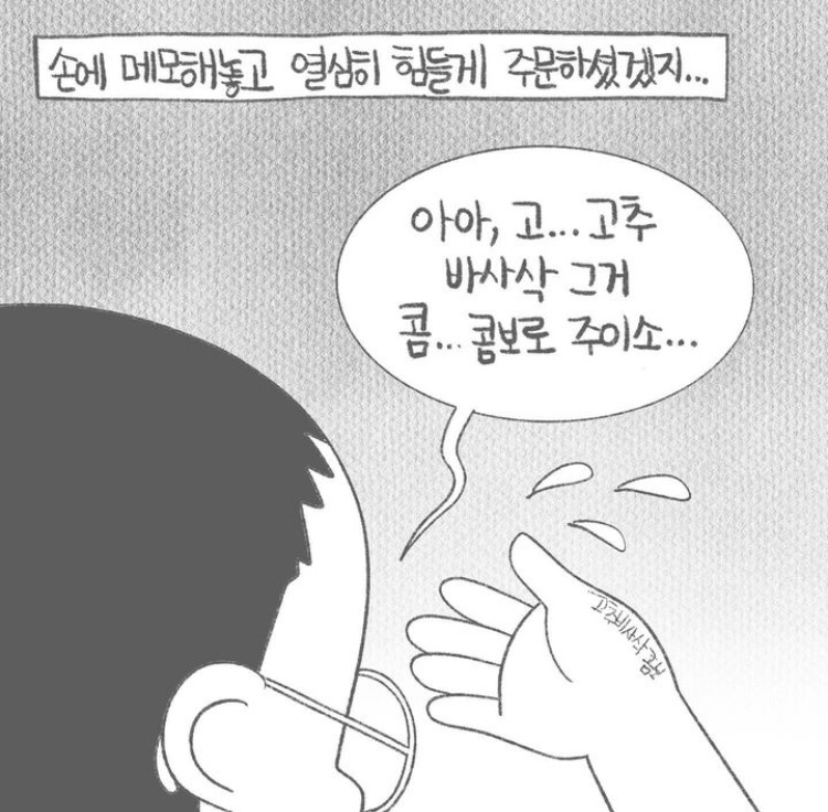 올리버쌤 아내 분의 눈물의 치킨😭 | 인스티즈