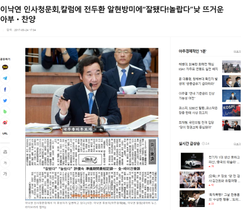 클리앙에서 주워온건데 4050 민주당원들 이낙연계 싫어하는 이유가 있더라 | 인스티즈