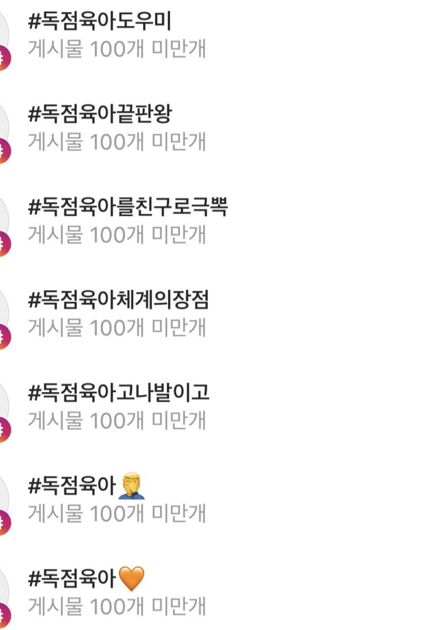 '독박육아' 아닌 '독점육아', '경력단절' 아닌 '경력창조' | 인스티즈