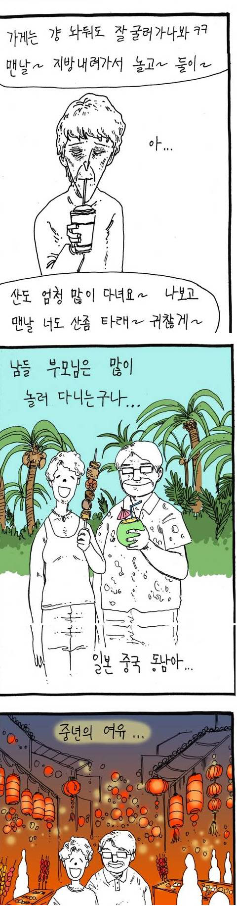 개인적으로 가난한 집안을 가장 현실적으로 잘 표현한 웹툰 | 인스티즈