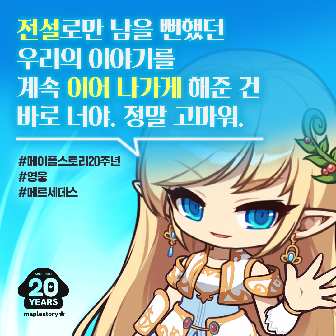 메이플 20주년 일러스트 모든 직업 업로드 완 | 인스티즈