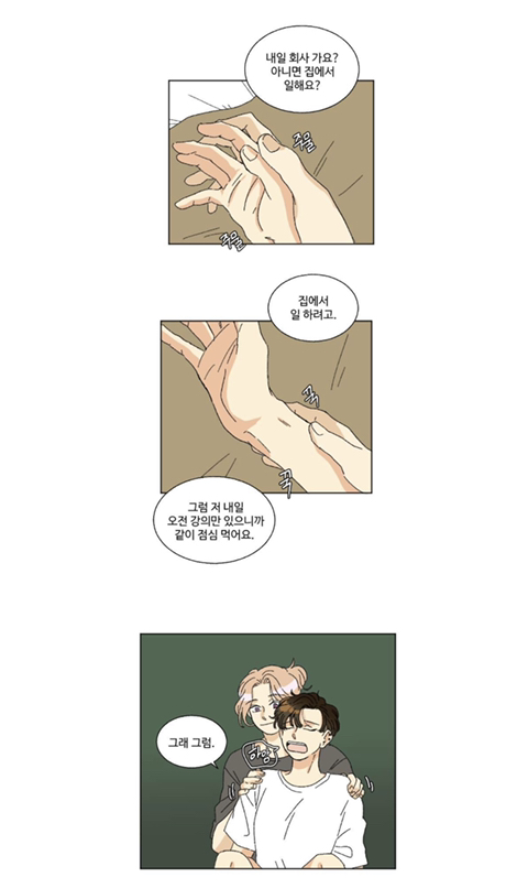 웹툰 동트는 로맨스에서 최애 커플은? | 인스티즈