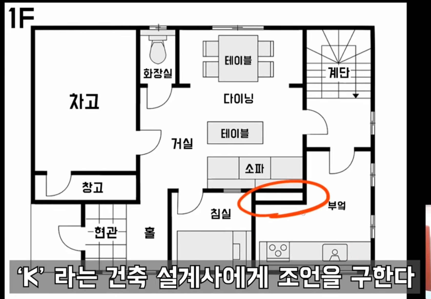 미스테리하고 찝찝한,,일본의 이상한 집 설계도면.jpg | 인스티즈