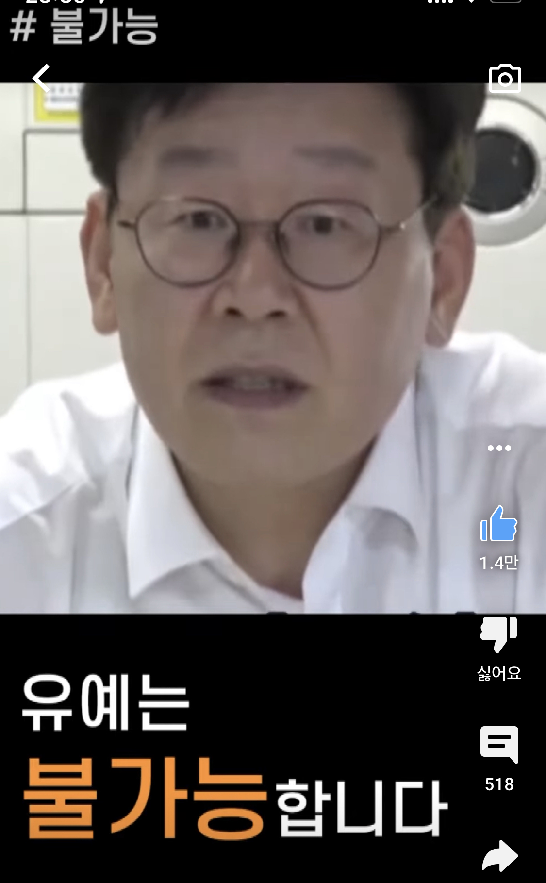 알고보면 더 재밌는 이재명 사이다 모음 | 인스티즈