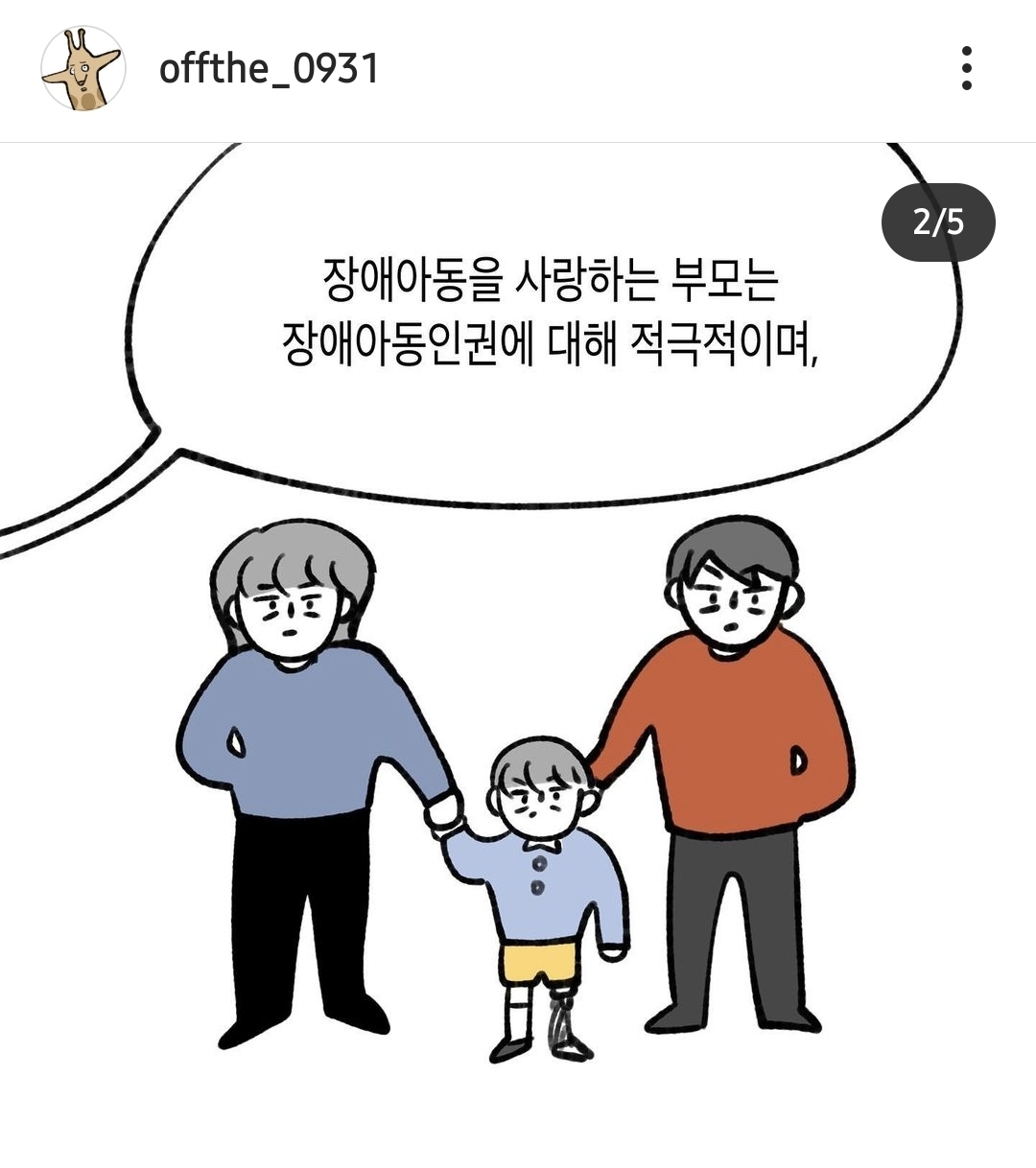 사랑하는거 맞나 아닌것 같은데.. | 인스티즈