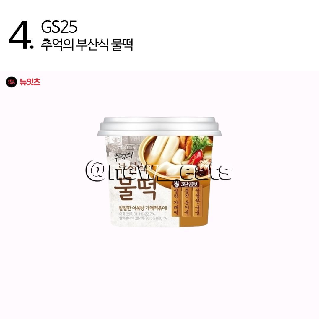 1월 3일 오늘의 신상 | 인스티즈