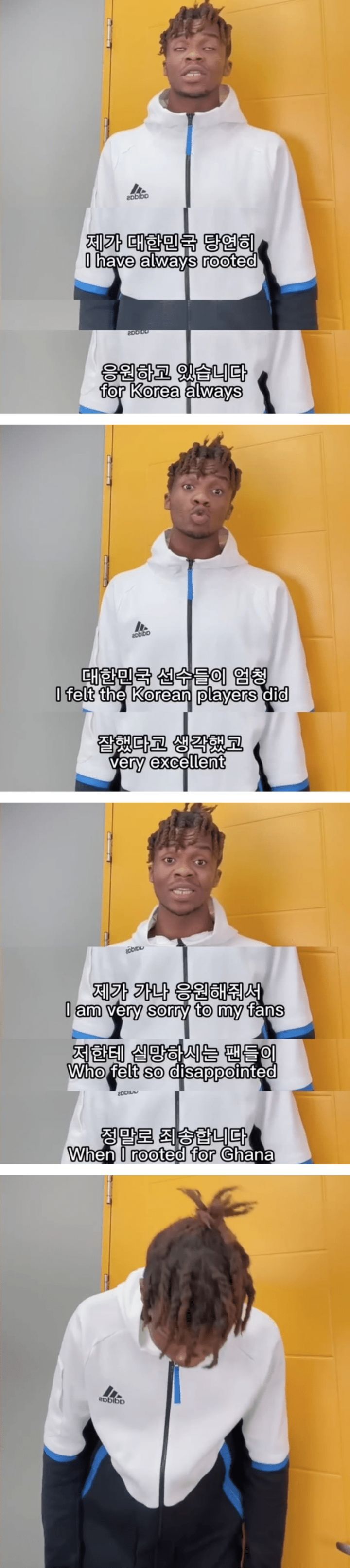 가나 유튜버 가나 응원했다고 사과함 | 인스티즈