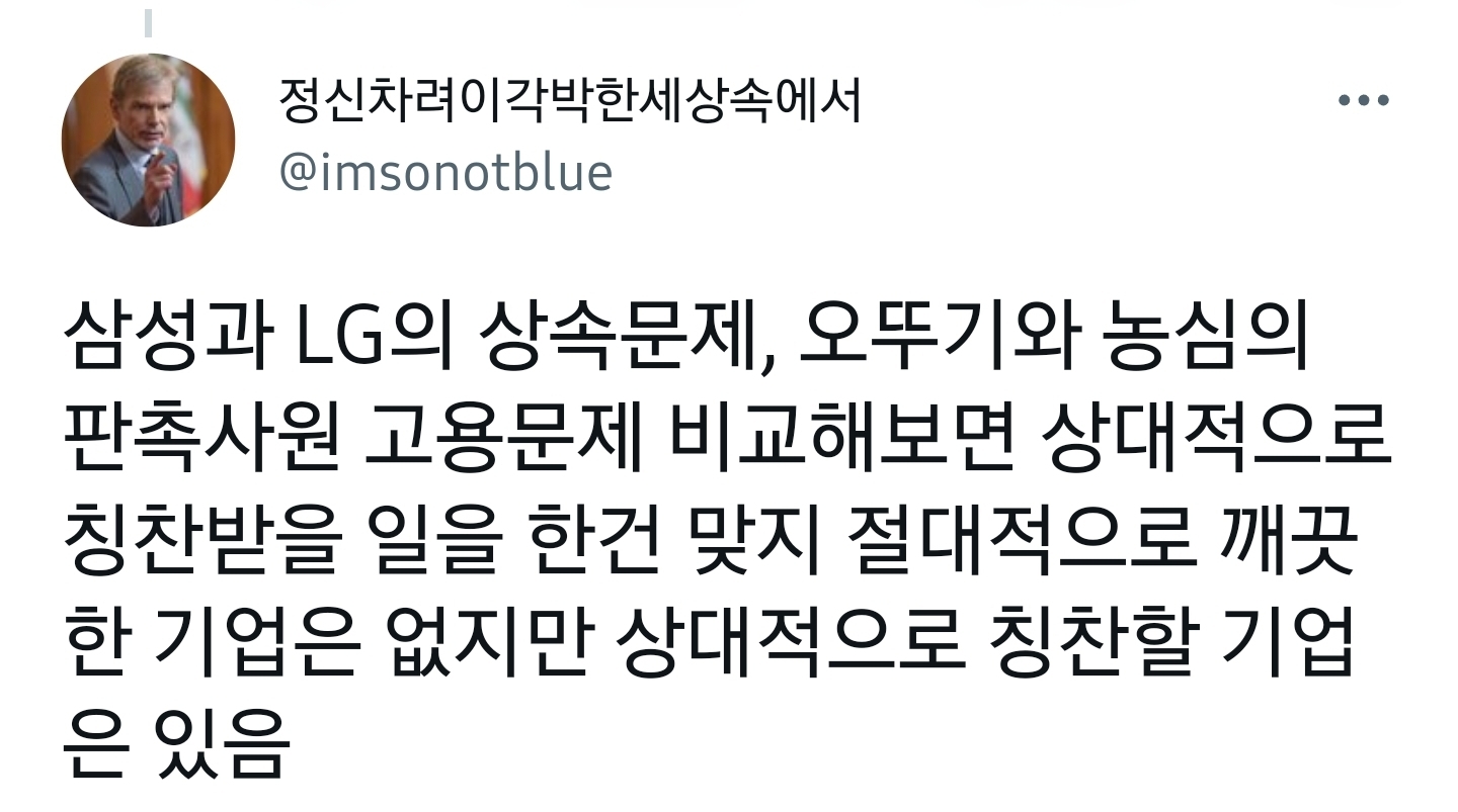 매일유업이나 오뚜기가 위선부리는거 모르냐는 사람 왤케 많니.twt | 인스티즈